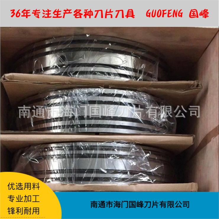 多刃刀圈無紡布衛生紙復卷機刀圈復卷機分切下刀底廠光刀圈