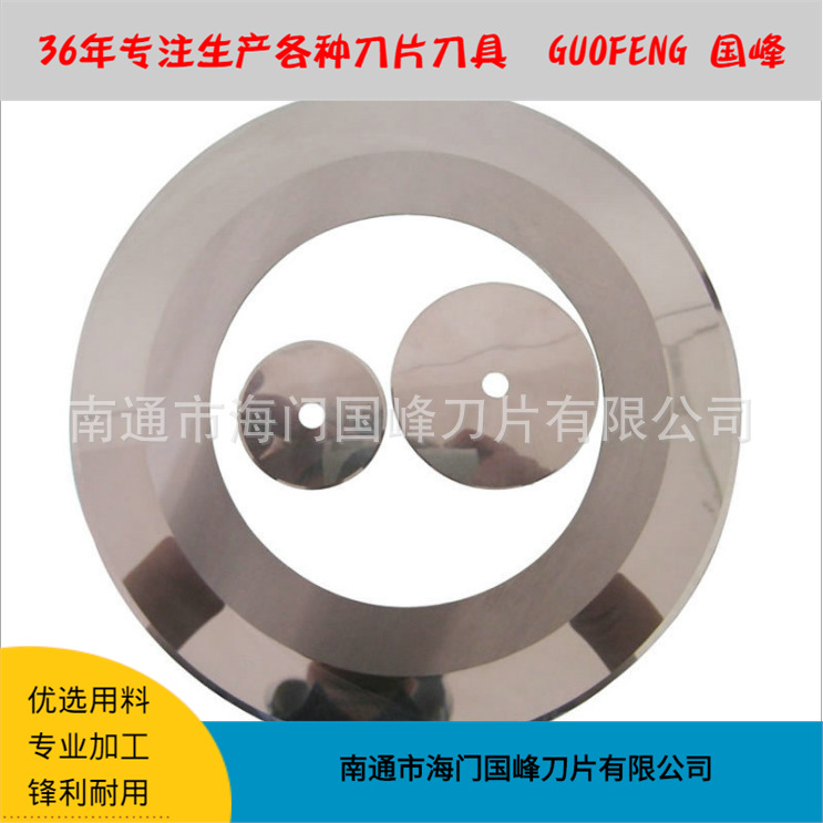 包裝機配件分紙刀 包裝工業鎢鋼分切單刀 瓦楞紙箱包裝機用刀片