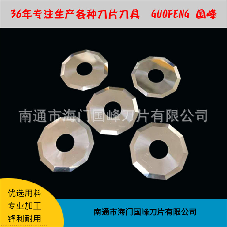 分切無紡布刀片 熔噴布分切圓刀片 珍珠棉分切機刀片