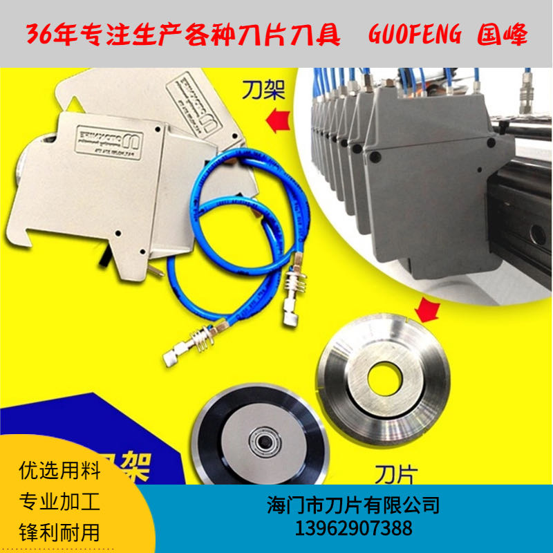 分切圓刀片切紙管鎢鋼刀分切上下刀上刀座裝刀架分條機(jī)圓盤(pán)底刀